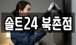 서울 종로구 삼청동 이사,용달이사,포장이사,원룸이사,보관이사