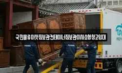 서울 종로구 서린동 이사,용달이사,포장이사,원룸이사,보관이사