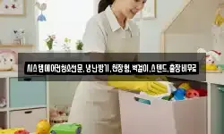 시스템에어컨청소전문,냉난방기,천장형,벽걸이,스텐드,출장비무료