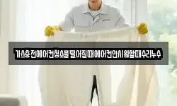 가스충전에어컨청소물떨어질때에어컨안시원할때수리누수