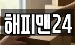 서울 종로구 익선동 이사,용달이사,포장이사,원룸이사,보관이사