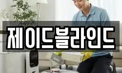 서울 종로구 인의동 청소,입주청소,사무실청소,에어컨청소