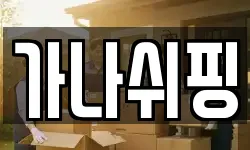 서울 종로구 종로1가 이사,용달이사,포장이사,원룸이사,보관이사