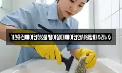 가스충전에어컨청소물떨어질때에어컨안시원할때수리누수