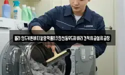 블라인드커튼버티칼암막롤스크린전동우드자바라견적시공설치공장
