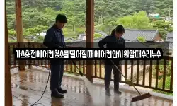 가스충전에어컨청소물떨어질때에어컨안시원할때수리누수