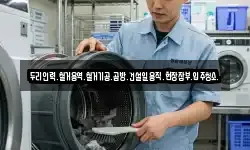 두리인력.철거용역.철거기공.곰방.건설일용직.현장잡부.입주청소.