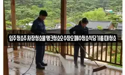 입주청소주차장청소물탱크청소오수장오폐수청소식당기름때청소