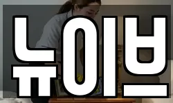 서울 중구 명동2가 청소,입주청소,사무실청소,에어컨청소