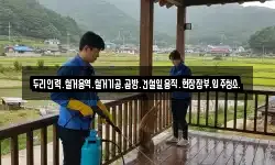 두리인력.철거용역.철거기공.곰방.건설일용직.현장잡부.입주청소.