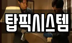 서울 중구 묵정동 청소,입주청소,사무실청소,에어컨청소