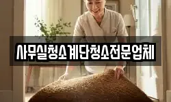 사무실청소계단청소전문업체