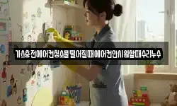 가스충전에어컨청소물떨어질때에어컨안시원할때수리누수