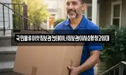 국민물류이삿짐보관컨테이너짐보관이사소형창고임대