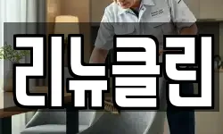 서울 중구 신당동 청소,입주청소,사무실청소,에어컨청소