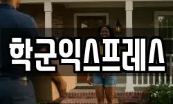 서울 중구 쌍림동 이사,용달이사,포장이사,원룸이사,보관이사