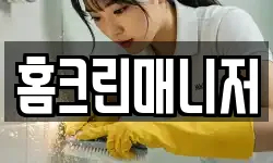 서울 중구 을지로1가 청소,입주청소,사무실청소,에어컨청소