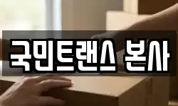 서울 중구 을지로2가 이사,용달이사,포장이사,원룸이사,보관이사