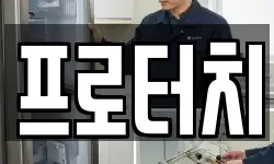 서울 중구 을지로2가 청소,입주청소,사무실청소,에어컨청소