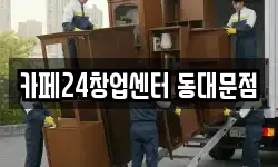 서울 중구 을지로6가 이사,용달이사,포장이사,원룸이사,보관이사
