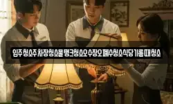 입주청소주차장청소물탱크청소오수장오폐수청소식당기름때청소