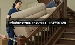 1톤화물차량소형트럭이사개인용달오토바이다마스라보원룸이삿짐
