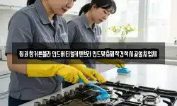 집과창커튼블라인드버티컬커텐브라인드맞춤제작견적시공설치업체