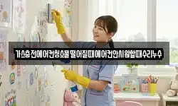 가스충전에어컨청소물떨어질때에어컨안시원할때수리누수