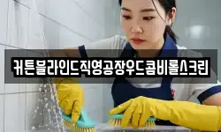 커튼블라인드직영공장우드콤비롤스크린