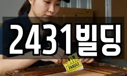 2431빌딩