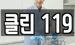 서울 중구 충무로4가 청소,입주청소,사무실청소,에어컨청소
