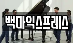 서울 중구 충무로5가 이사,용달이사,포장이사,원룸이사,보관이사