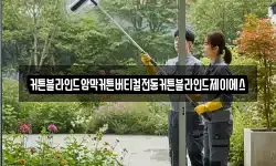 커튼블라인드암막커튼버티컬전동커튼블라인드제이에스