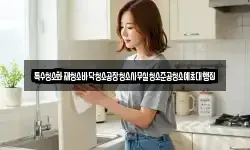 특수청소화재청소바닥청소공장청소사무실청소준공청소예초대행집