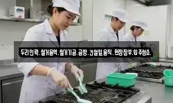 두리인력.철거용역.철거기공.곰방.건설일용직.현장잡부.입주청소.