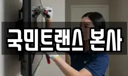 서울 중구 회현동2가 이사,용달이사,포장이사,원룸이사,보관이사