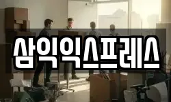 서울 중랑구 이사,용달이사,포장이사,원룸이사,보관이사