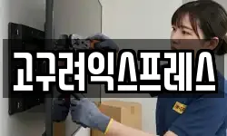 서울 중랑구 신내동 이사,용달이사,포장이사,원룸이사,보관이사