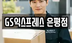 서울 이사,용달이사,포장이사,원룸이사,보관이사