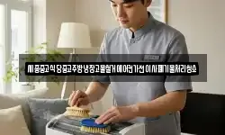 세종중고식당중고주방냉장고물철거에어컨가전이사폐기물처리청소