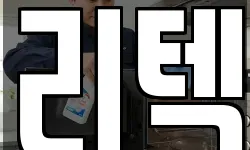 리텍