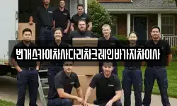 번개스카이차사다리차크레인바가지차이사