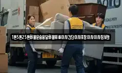 1톤5톤25톤화물운송용달화물원룸이사간단이사포장이사이사짐보관