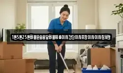 1톤5톤25톤화물운송용달화물원룸이사간단이사포장이사이사짐보관