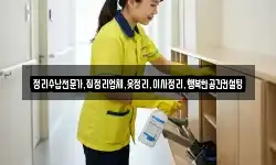 정리수납전문가,집정리업체,옷정리,이사정리,행복한공간컨설팅