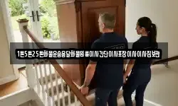 1톤5톤25톤화물운송용달화물원룸이사간단이사포장이사이사짐보관