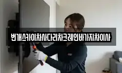 번개스카이차사다리차크레인바가지차이사