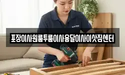 포장이사원룸투룸이사용달이사이삿짐센터