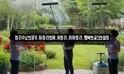 정리수납전문가,집정리업체,옷정리,이사정리,행복한공간컨설팅