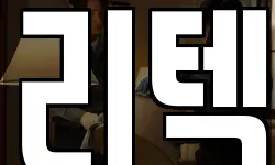 리텍